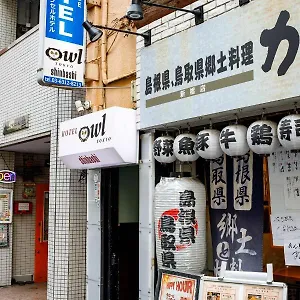 Owl Shinbashi Tōkyō